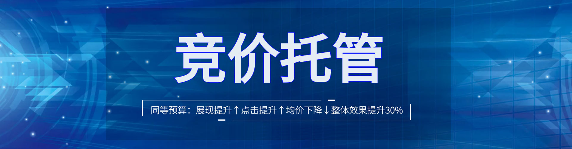 盘龙百度竞价托管